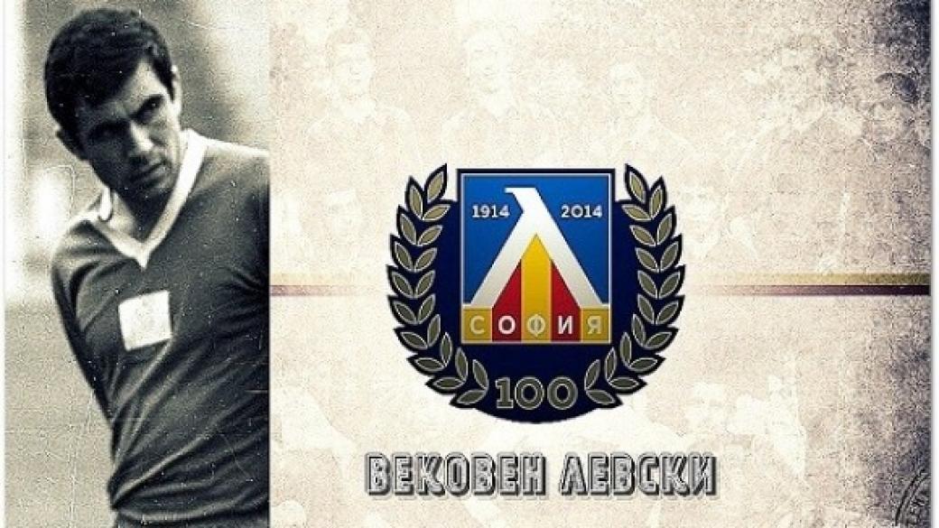 Почина бившият футболист на „Левски“ Иван Стоянов-Типеца