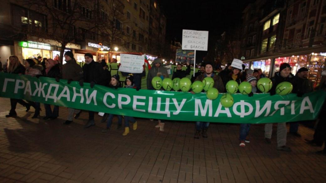 Протестиращи отново излязоха в София в защита на Пирин