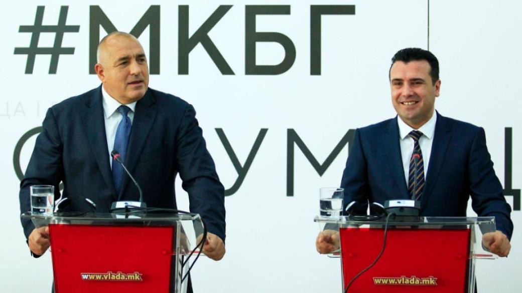 Парламентът ще ратифицира договора за добросъседство с Македония