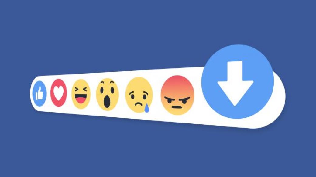 Facebook тества бутон за нехаресване, но той пак  не се казва „dislike“