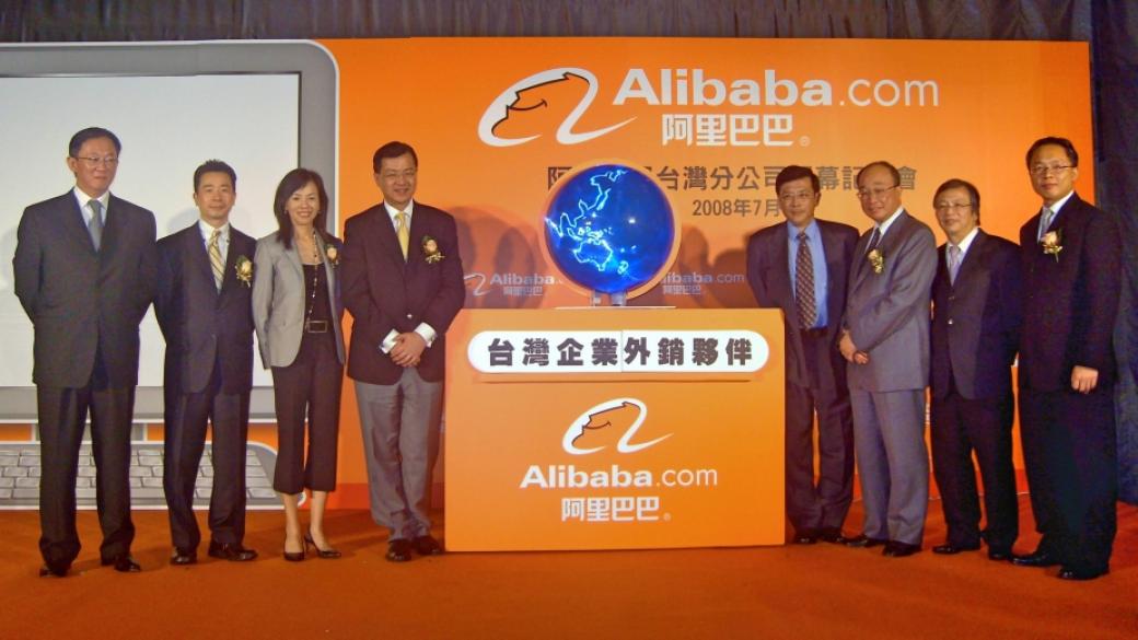 Alibaba води преговори с „Тракия икономическа зона”
