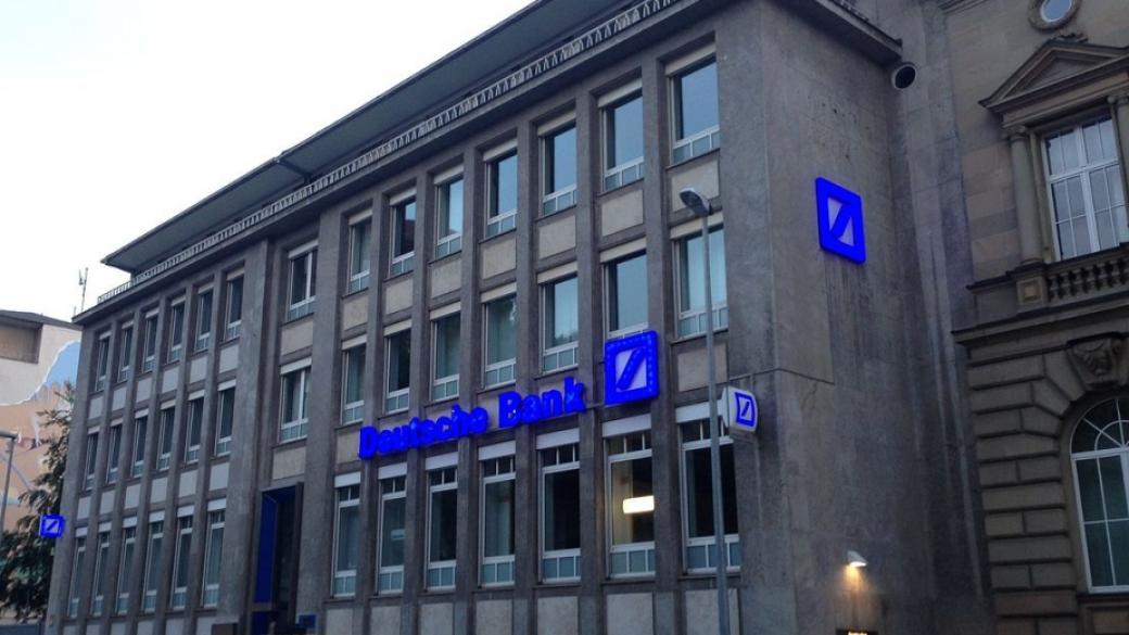 Deutsche Bank ще съкрати най-малко 250 души
