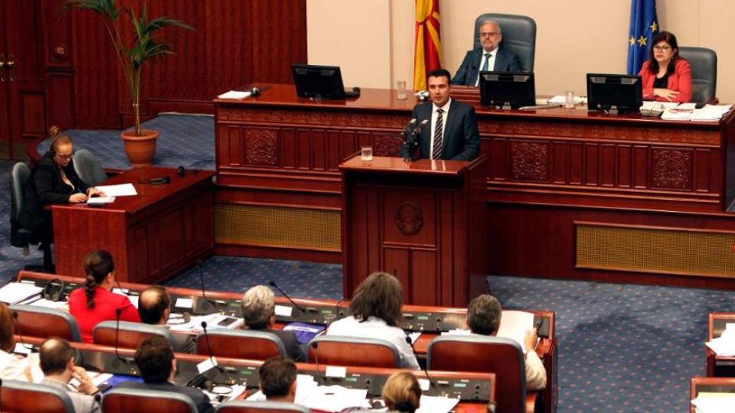 Македонският парламент одобри договора за новото име
