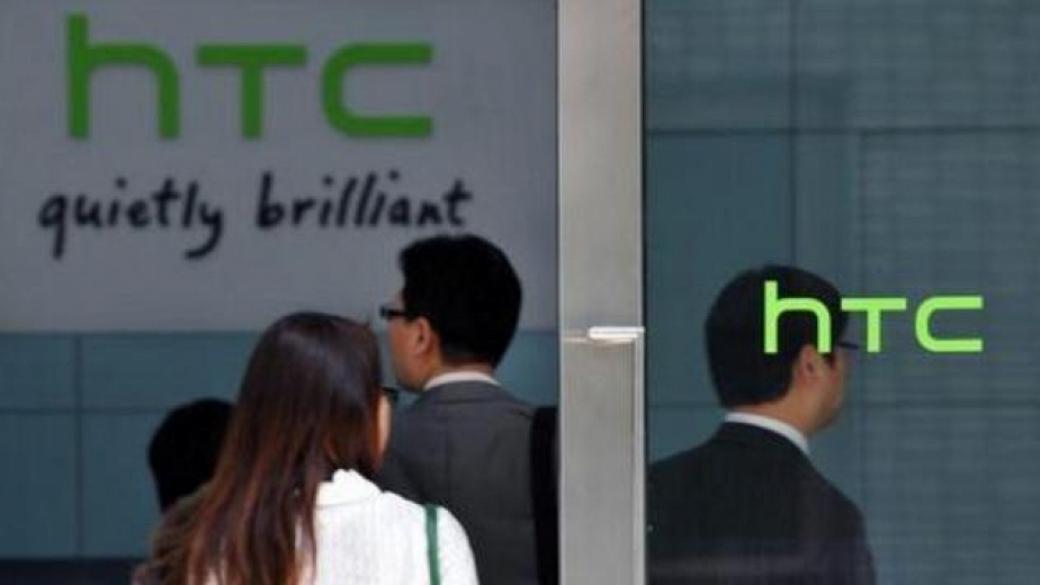 Продажбите на HTC са се сринали с 68% през юни