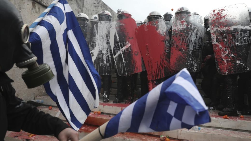 Сблъсъци в Атина срещу промяната на името на Македония