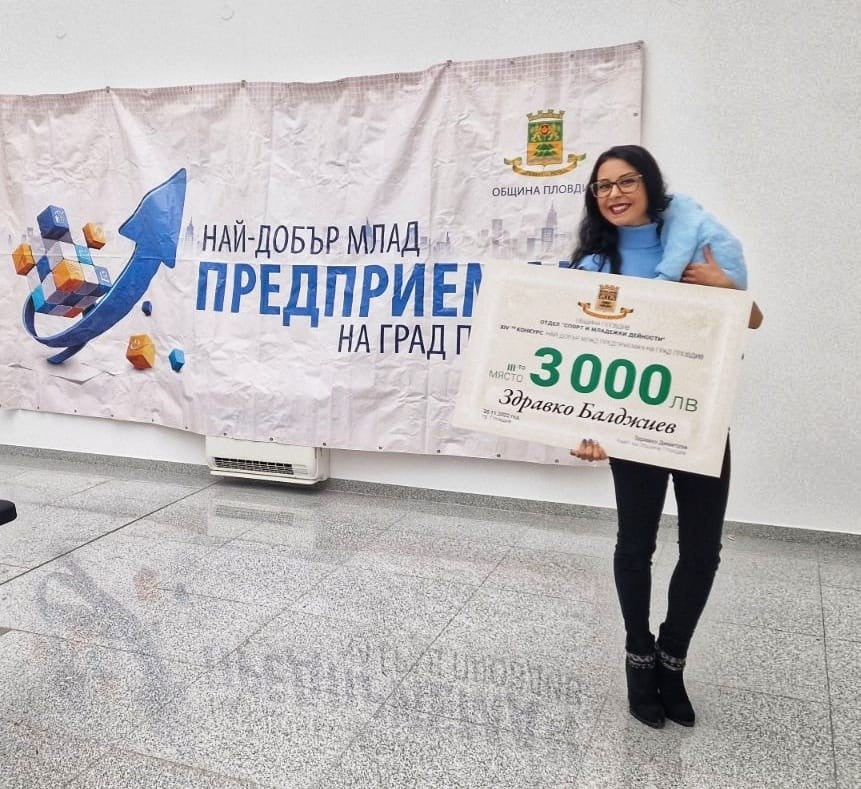 Стела Балджиева печели награда от 3000 лв.