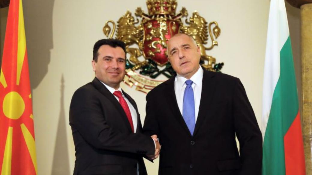 Борисов: Искаме от ЕС нулеви мита за търговия с Македония