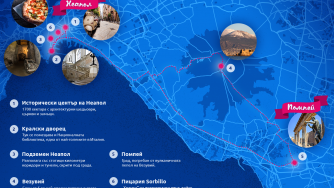 Международен ден на пицата, или една разходка до Неапол