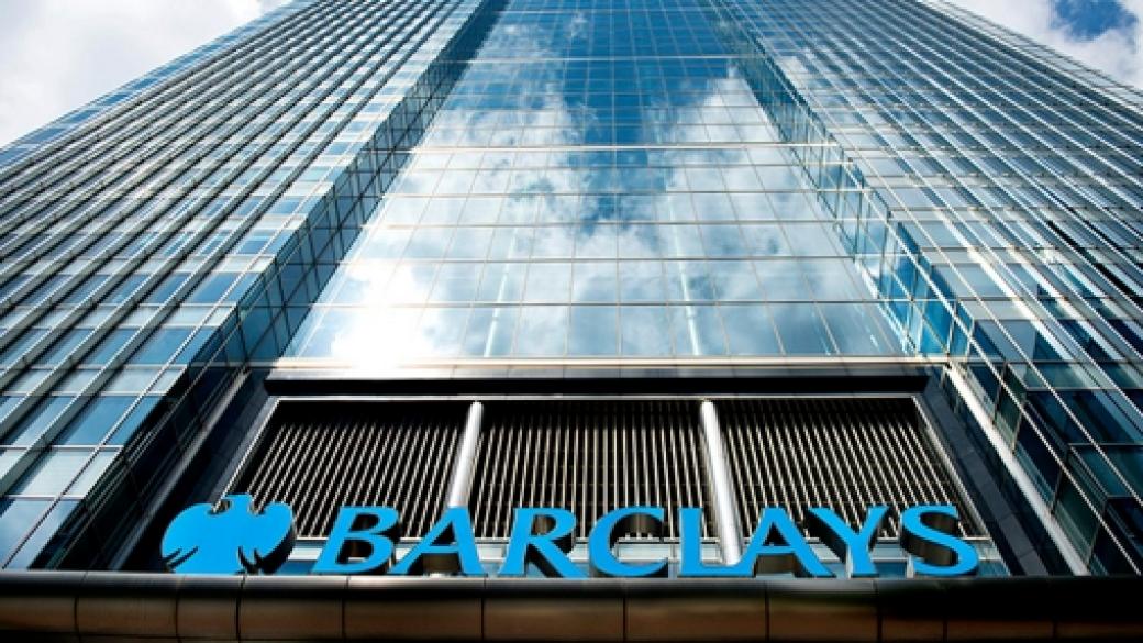 Barclays е похарчила 200 млн. паунда заради Brexit
