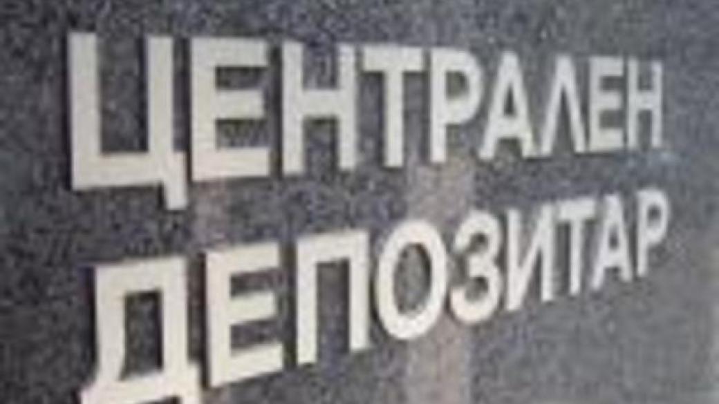 „Централен депозитар“ ще премахне таксите за притежателите на „спящи“ акции