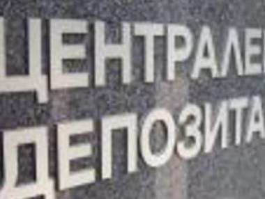 „Централен депозитар“ ще премахне таксите за притежателите на „спящи“ акции