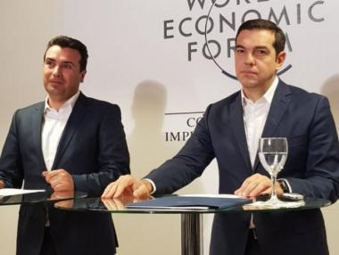 Ципрас и Заев получиха награда за успешното решаване на спора за името