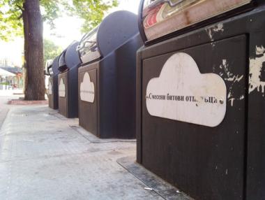 Столичната община поставя контейнери за текстилни отпадъци