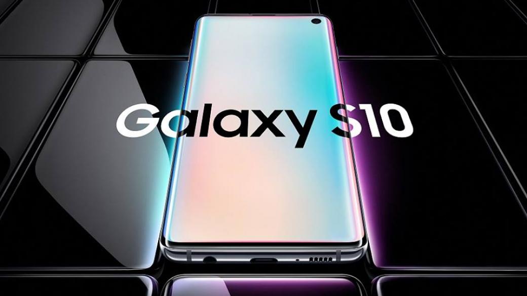 Започват предварителните поръчки за новите модели Galaxy S10 в България