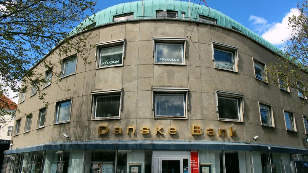 Американският регулатор разследва Danske Bank за пране на пари