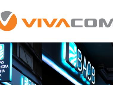 Vivacom и БАКБ правят съвместна финтех компания