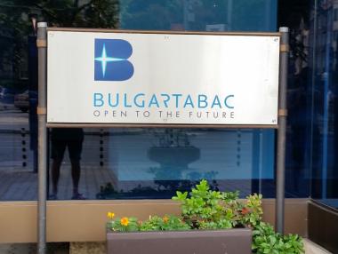 „Булгартабак“ повече няма да бъде цигарен холдинг