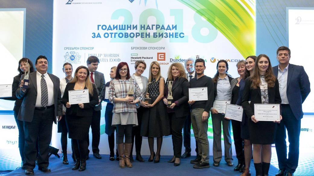 Българският форум на бизнес лидерите раздаде наградите за отговорен бизнес