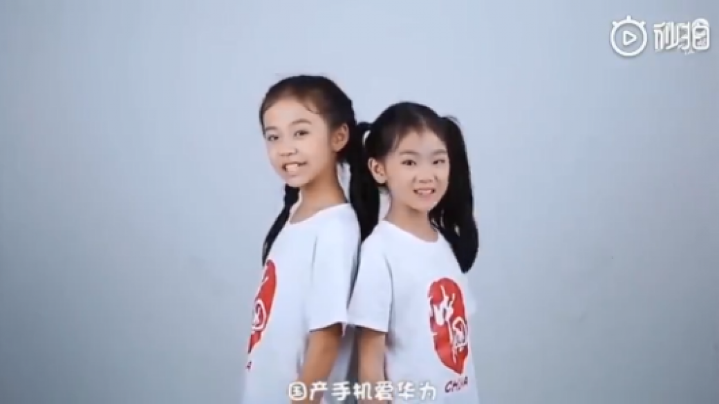 Китайски деца възпяха Huawei