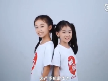 Китайски деца възпяха Huawei