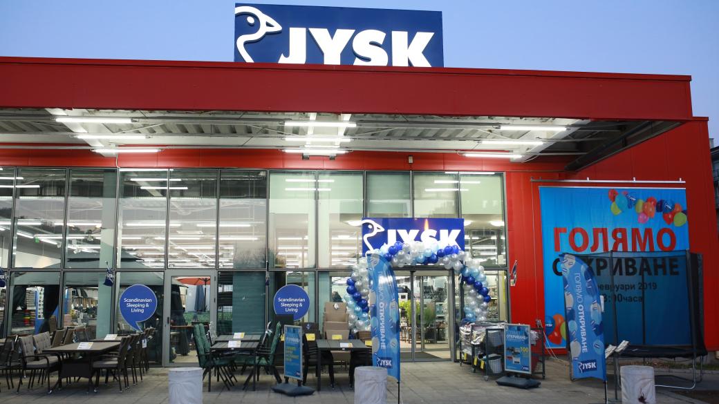 JYSK отвори първия си обект в Димитровград