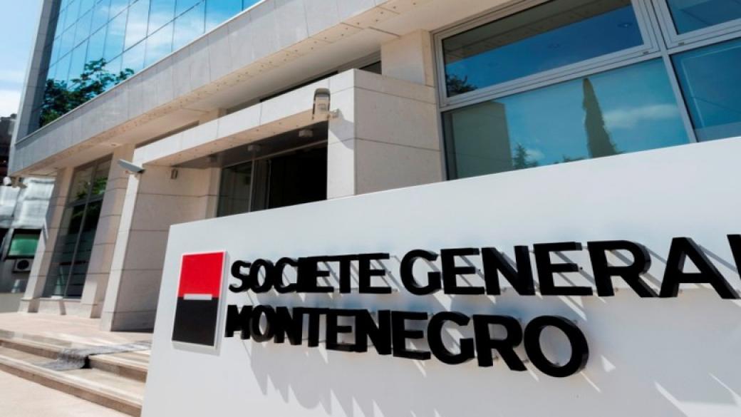 Societe Generale напуска Черна гора и Северна Македония