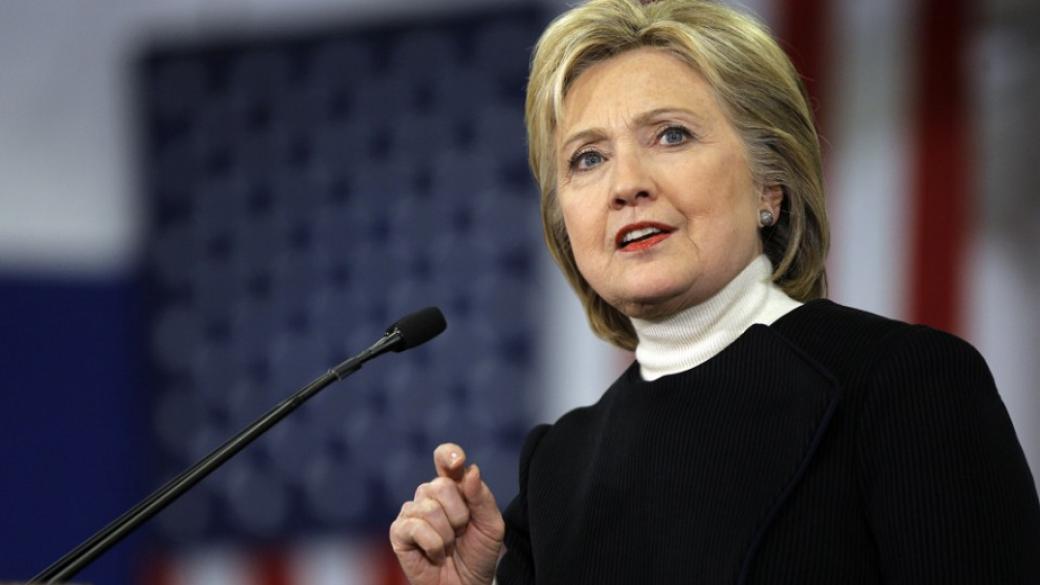 Хилари Клинтън няма да се кандидатира отново за президент