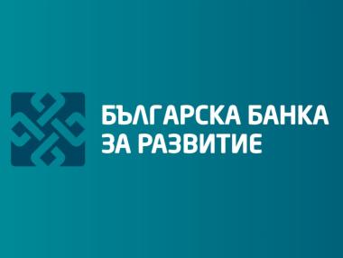Българската банка за развитие има нова корпоративна визия