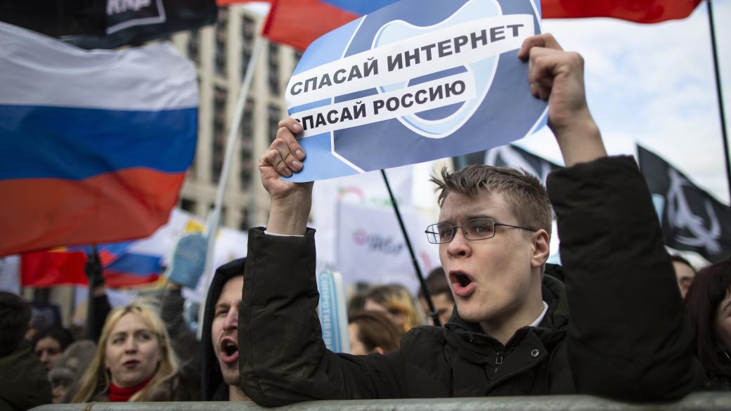 Хиляди в Русия скандираха „долу ръцете от интернет“