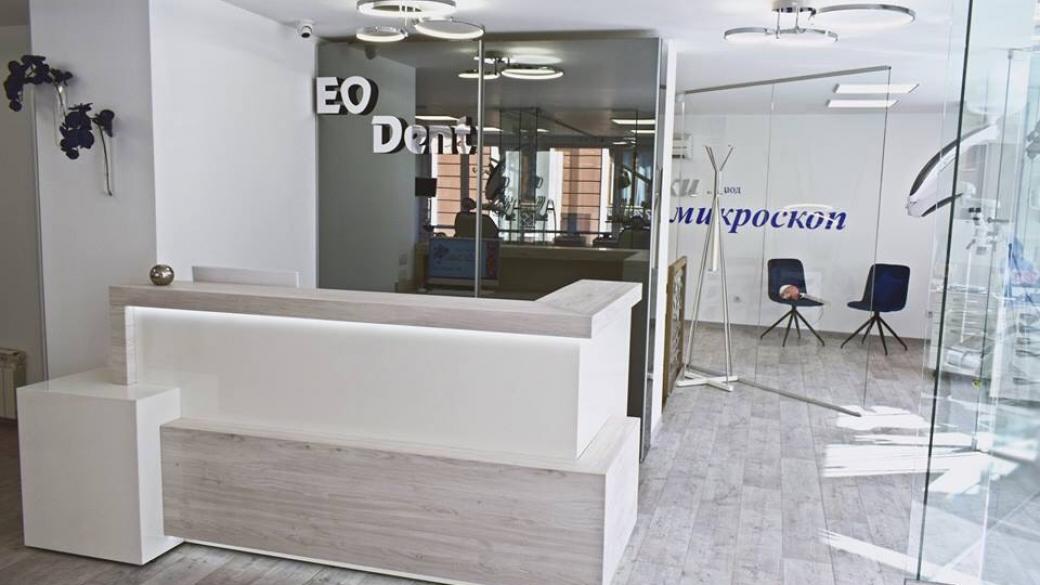 ЕО Дент откри нова модерна клиника в София