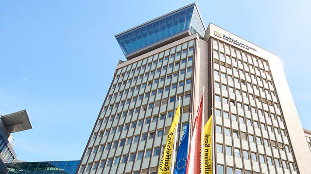 Raiffeisen Bank с консолидирана печалба от 1.3 млрд. евро за 2018 г.