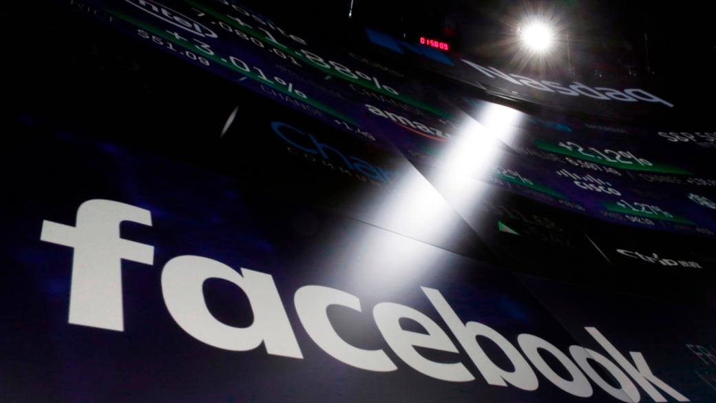 Facebook е под криминално разследване заради споделяне на лични данни