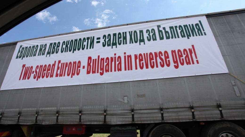 Пакет „Мобилност“ вероятно ще се гласува на последната парламентарна сесия