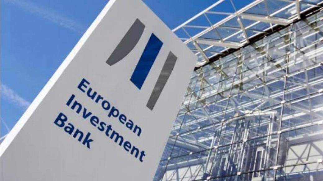 ЕИБ е осигурила 103 млн. евро финансиране в България през 2018 г.