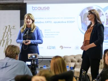 Фондация BCause представи резултатите от програмата „Забавно лято, Грижовна есен”