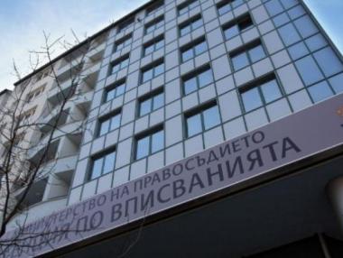Агенцията по вписванията ще работи извънредно този уикенд
