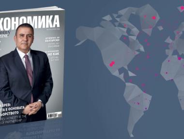 Какво може да прочетете в новия брой 89 на сп. „Икономика“