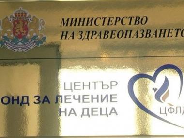 Правителството закри Фонда за лечение на деца