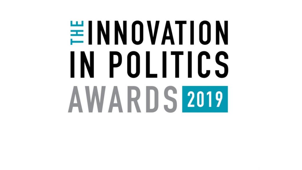 Стартира конкурсът „Иновации в политиката“ 2019