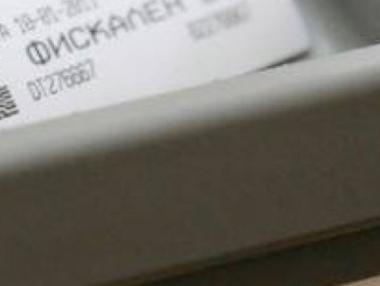 Касовите бележки от днес - с QR код