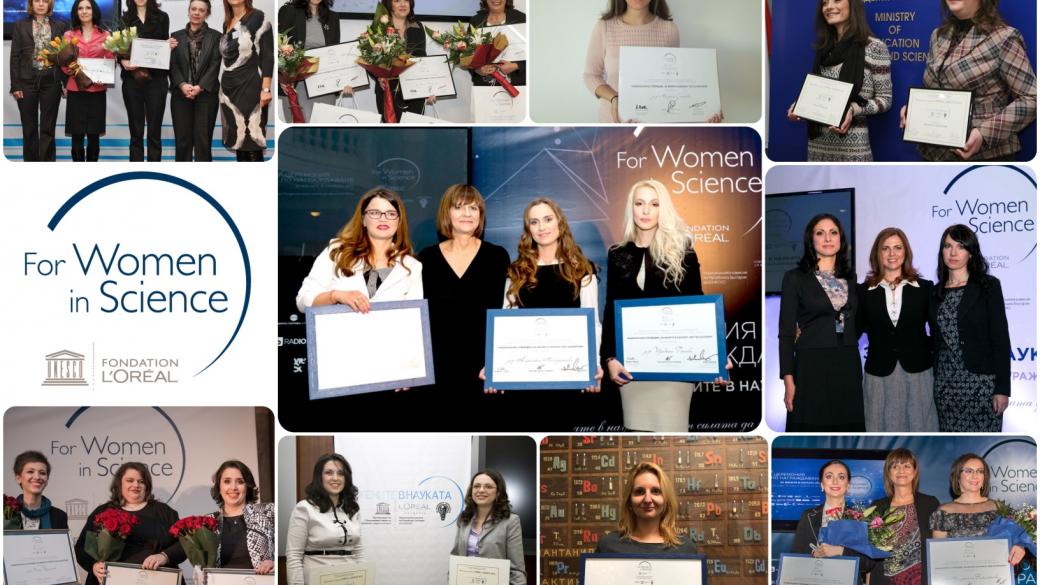 Удължават срока за кандидатстване за наградите „За жените в науката“