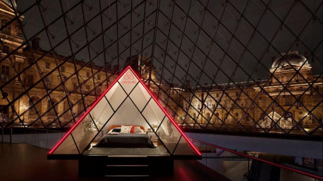 Airbnb ви кани да спите под пирамидата пред Лувъра