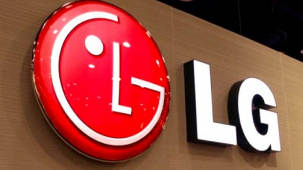 И печалбата на LG потъва от началото на 2019 г.