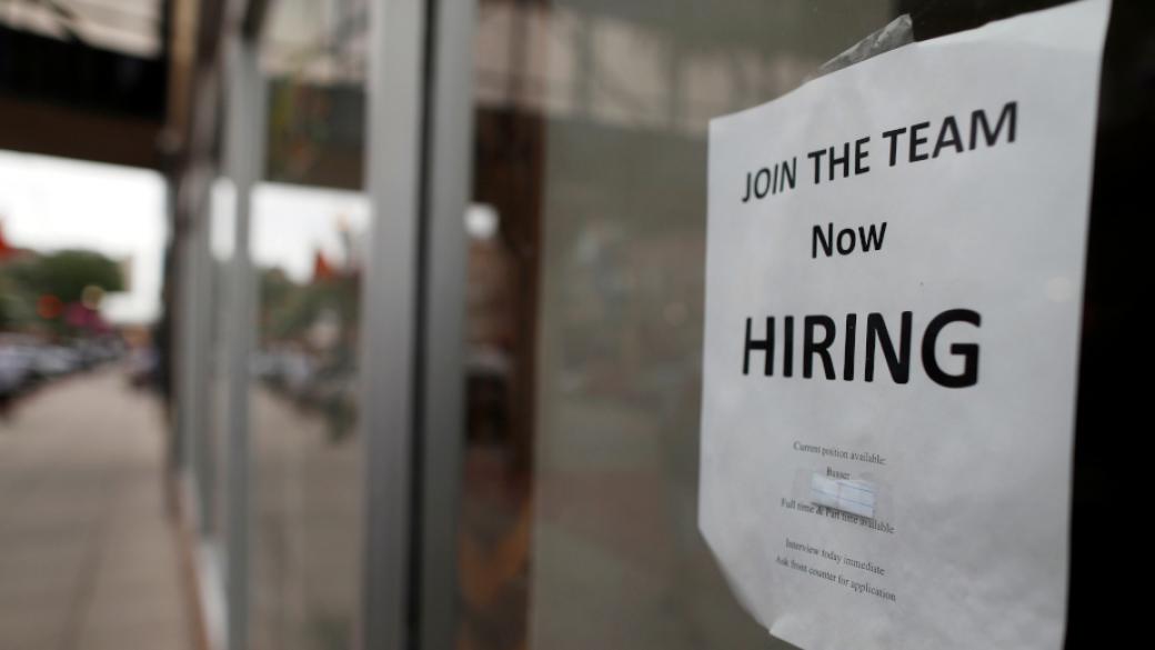 Заетостта в САЩ се отлепи от 17-месечното дъно