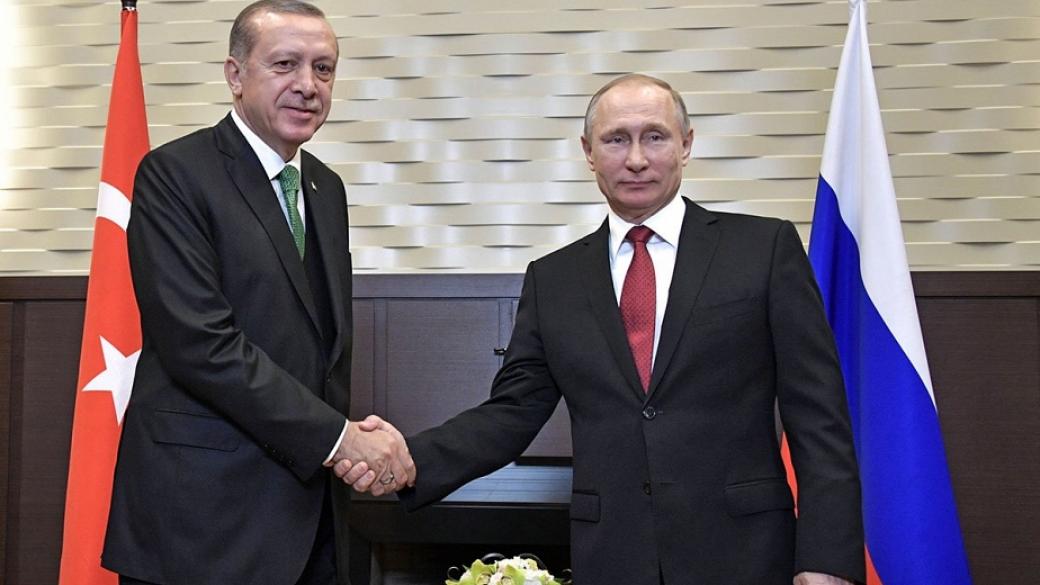 Русия и Турция създават общ фонд за 900 млн. евро