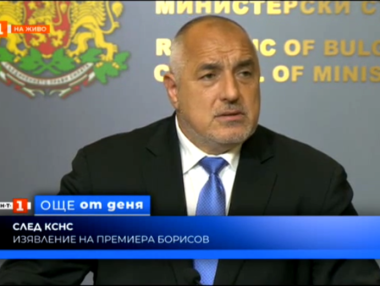 Борисов: Радев направи предизборен подарък на БСП