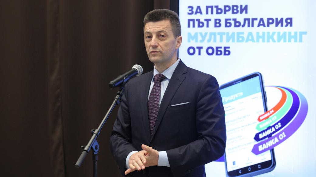 ОББ представи първото приложение за мултибанкиране в България