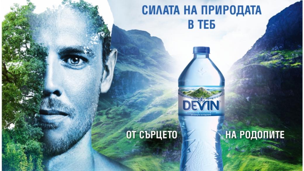 Devin е на 10-то място сред най-силните марки на българския пазар