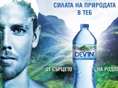 Devin е на 10-то място сред най-силните марки на българския пазар