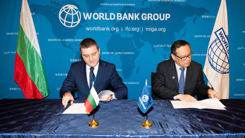 Горанов подписа споразумението за център на Световната банка в София